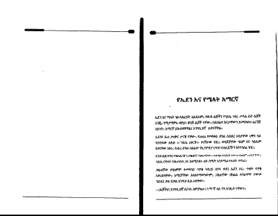 ፒያሳ ፪.pdf